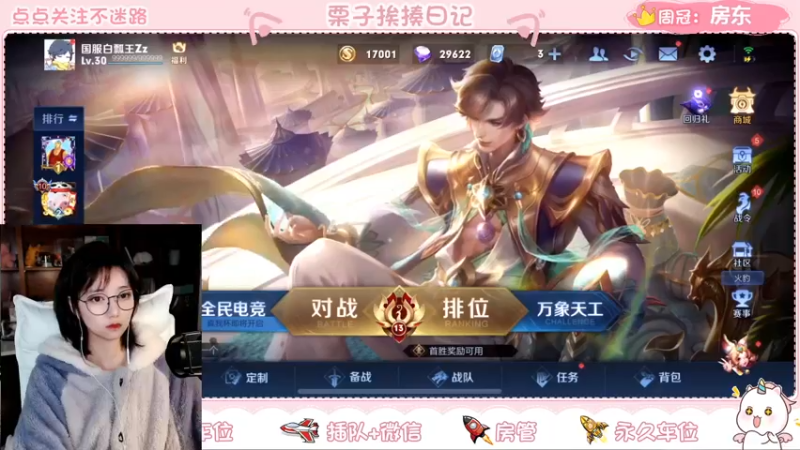 【2022-04-11 19点场】栗子说：【栗子说】飞机包车，有车位