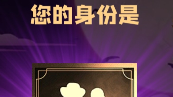 石像鬼平民