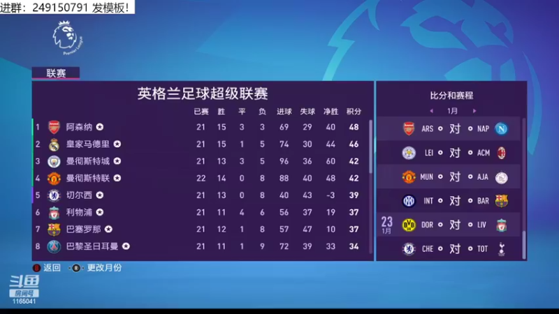 【2022-04-11 09点场】新秀老吴：FIFA22水友联盟招募中！