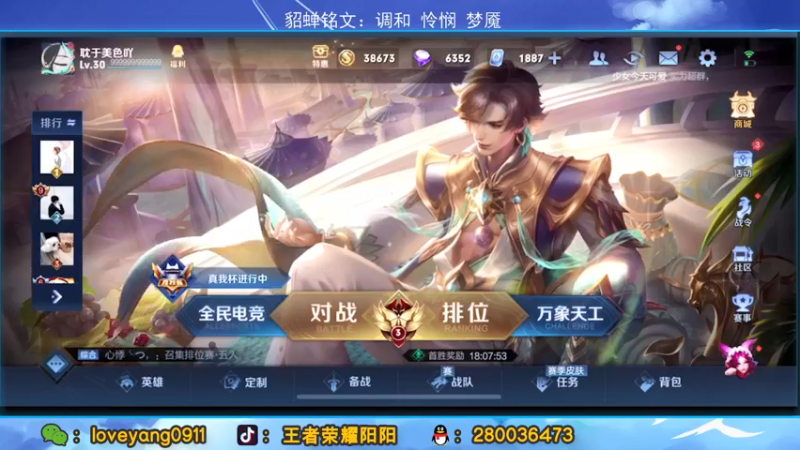 【2022-04-10 23点场】阳阳Yc：绝活貂蝉 上101星