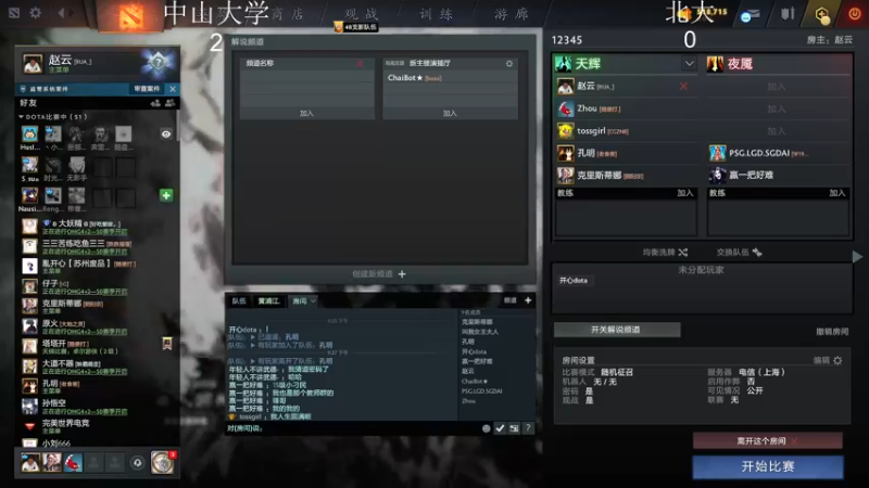 【2022-04-10 21点场】yyfyyf：受教杯表演赛加赛 OB VS 高校教授队