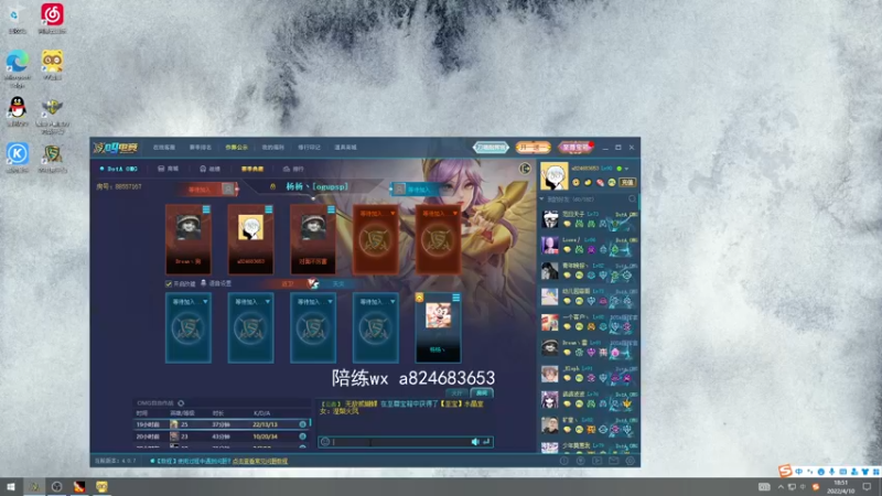 【2022-04-10 18点场】a824683653：打会指挥官  7点omg对黑