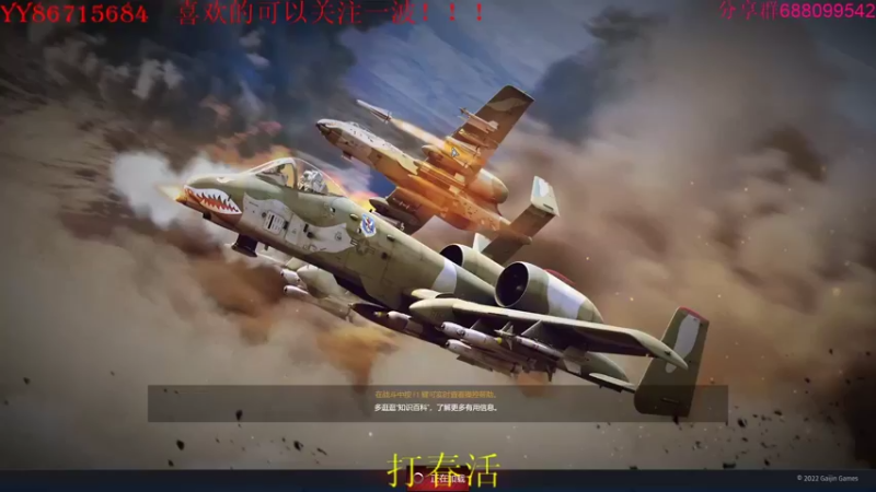 【2022-04-10 13点场】方头豹：战争雷霆国际服~