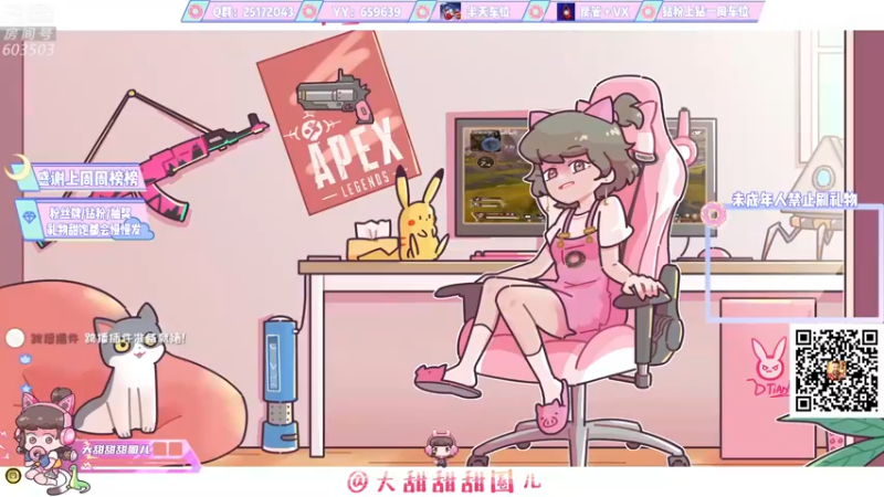 【2022-04-03 11点场】大甜甜甜圈儿：⚡️沃特甜：腱鞘炎：(