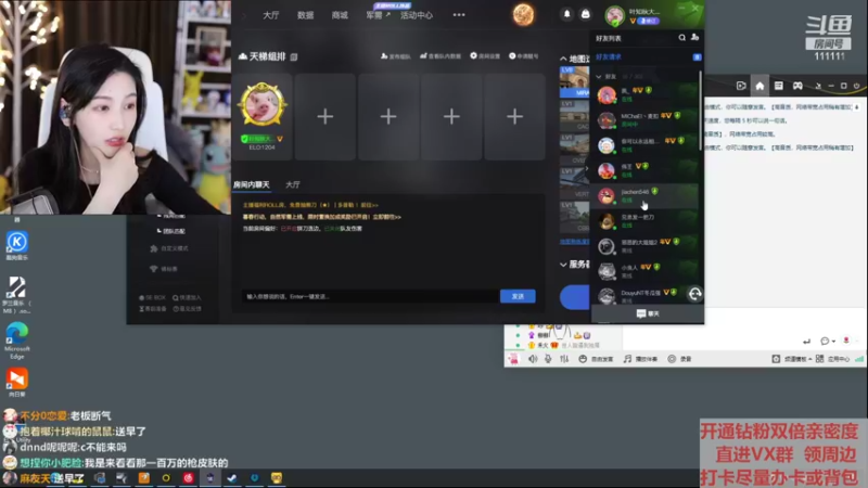 【2022-04-11 00点场】叶知秋Vanessa：秋:周日愉快