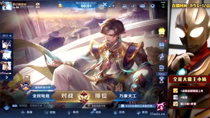 【2022-04-10 16点场】大魔王小楠：国服法师巅峰赛教学