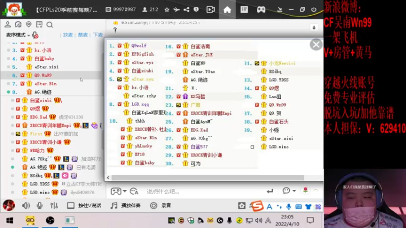 【2022-04-10 23点场】Wn99吴南：S20季前训练赛