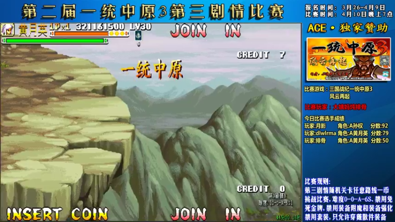 【2022-04-10 23点场】douyu素酒：飞天雪：三国战纪毁童年系列