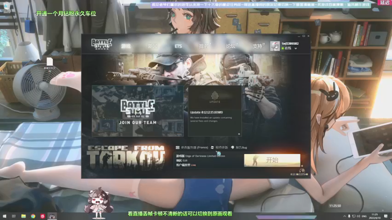 【2022-04-10 11点场】Biu十香：【斗鱼第一画质】钻粉上车啦~逃离塔克夫~
