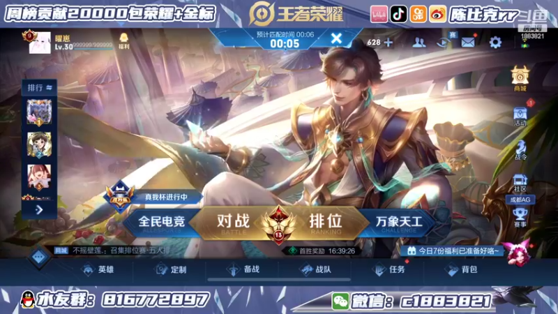 【2022-04-10 23点场】陈比克rr：这周末巅峰赛咋就这么难馁