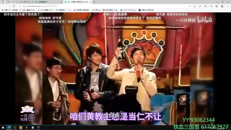 【2022-04-10 19点场】余贰人：3：三国雪~