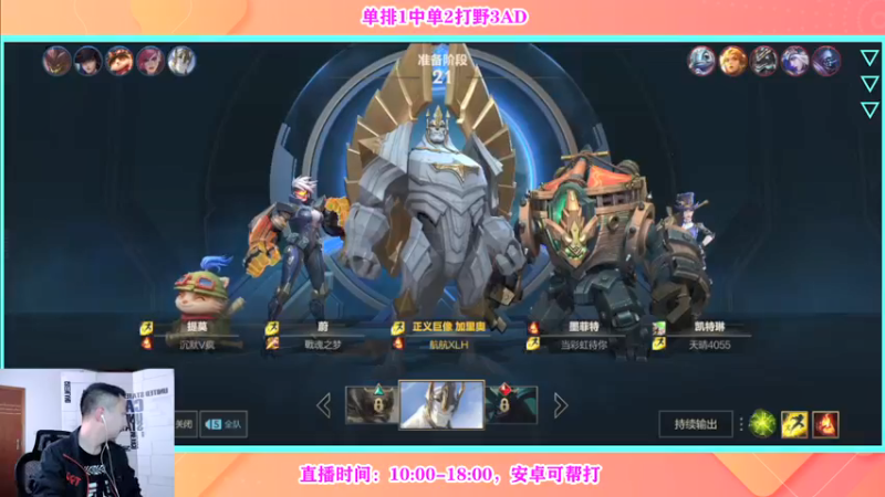 【2022-04-11 15点场】有情饮乃饱：乃饱：中单打野AD都OK！
