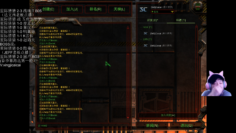 【星际争霸】星际猜猜的精彩时刻 20220411 00点场