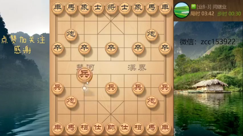 先手屏风马，弓稳布局取胜