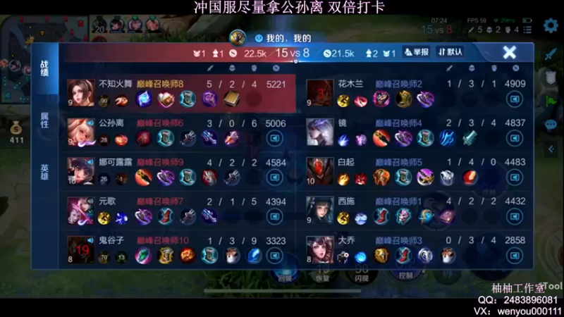 【2022-04-10 22点场】温柚：【温柚】巅峰赛冲2400分冲国服公孙离！