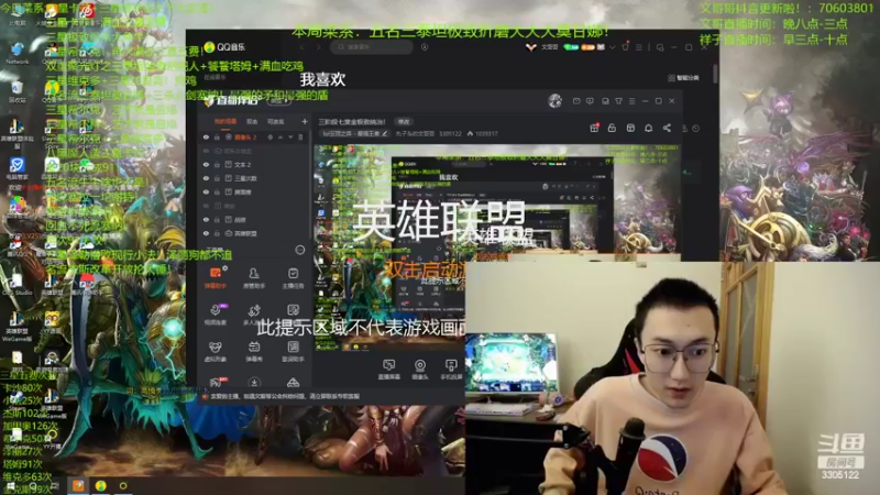 【2022-04-07 20点场】丸子头的文哥哥：三阶段七赏金极致统治！