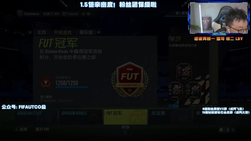 【2022-04-10 19点场】COCO花式FIFA：费尔南迪尼奥测评啦！