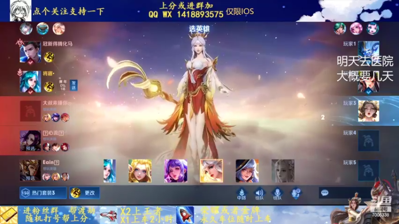 【2022-04-10 21点场】剑心小哥：下午休息，晚上开