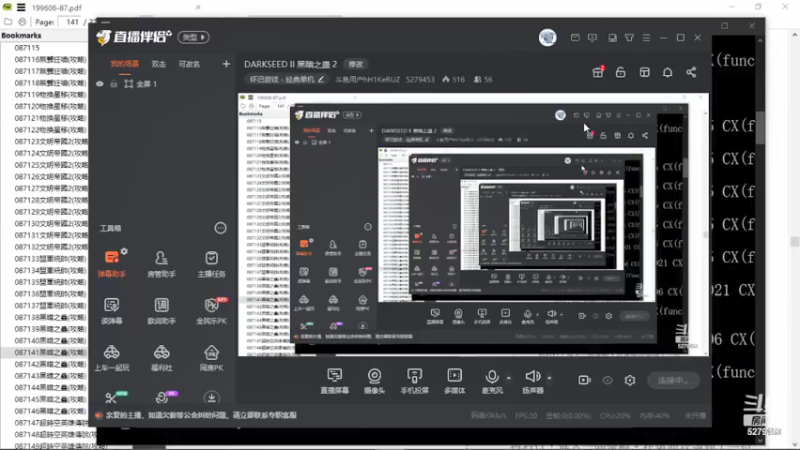 【2022-04-11 07点场】斗鱼用户hH1KeRUZ：DARKSEED II 黑暗之蛊 2