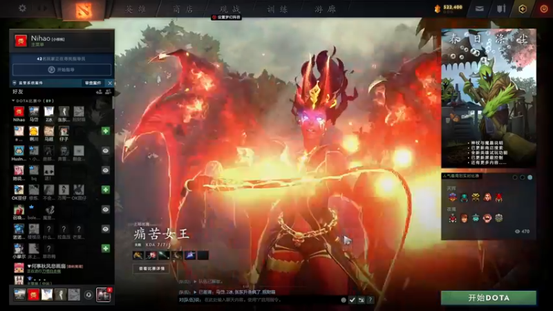 【2022-04-10 21点场】sakira丶hao：dota4+2启动~~