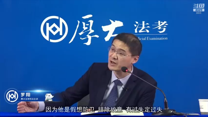 【2022-04-11 10点场】厚大法考官方：罗翔：真正的爱情是什么？