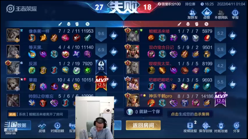 【2022-04-11 01点场】亚瑟王丶Z：巅峰赛今天必上2400！