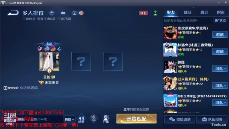【2022-04-11 21点场】南斗：没上荣耀的抓紧了。目前有车位