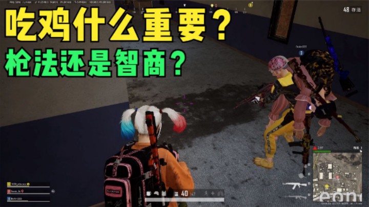  枪法很菜吃不到鸡？主播教你意识战术，少走1年弯路