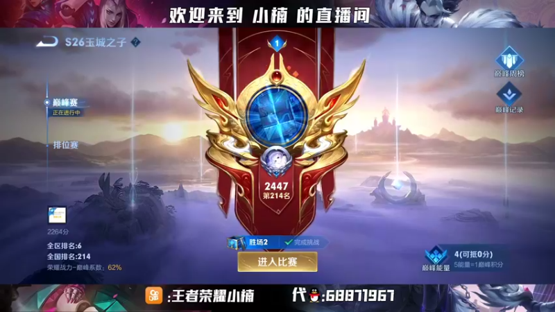 【2022-04-10 19点场】小楠ouo：2万5历史最高战力元歌