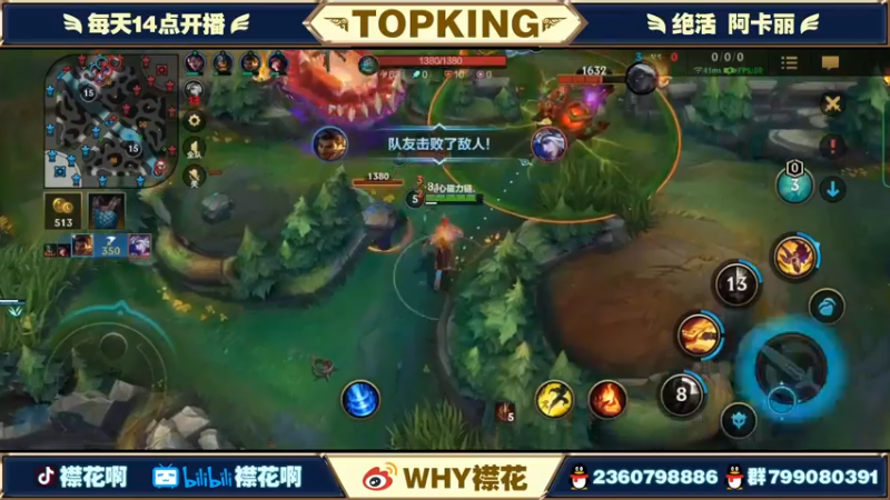 【2022-04-10 20点场】襟花啊：国一阿卡丽细节教学带粉