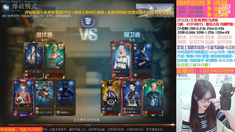【2022-04-11 20点场】情久月姐姐：❥开钻粉送黑骑士皮肤加角色