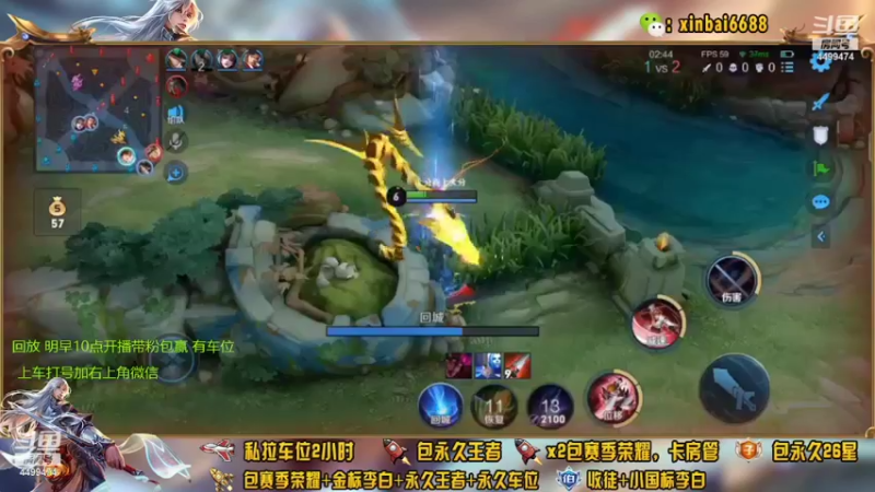 【2022-04-11 10点场】电竞信白丶：国服李白带粉包赢 有车位