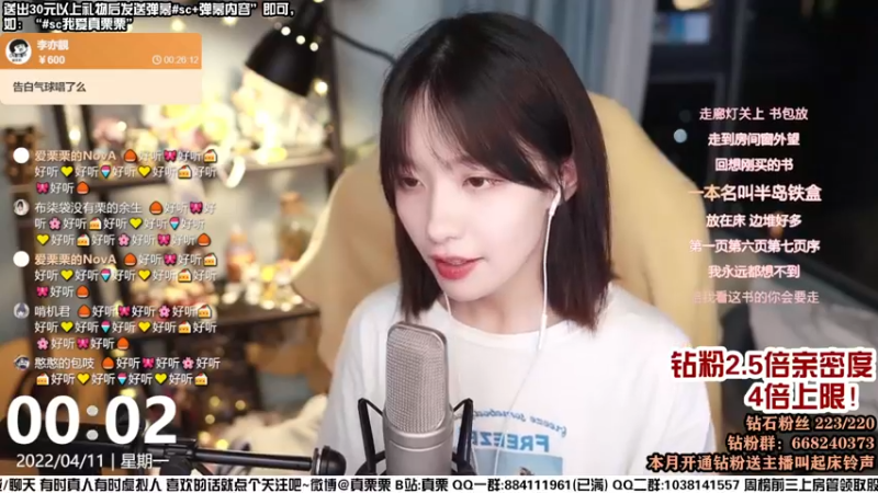 【2022-04-11 00点场】真栗：钻粉2.5倍亲密！周杰伦专场！