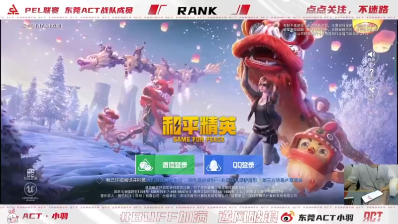 【2022-04-09 22点场】ACT小羽：ACT小羽的直播间