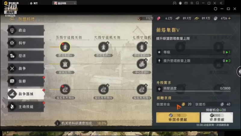 【2022-04-10 04点场】灬白云丶：帮开荒  武将技能搭配  各种指导