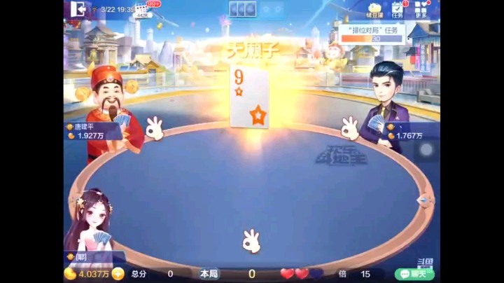 0322特辑，这是我见过最轻松的封顶倍数了，起手四个癞子到齐，两家不叫我来叫，结果地癞子再加强，明牌之后开局3到8兜一圈的话那基本稳了，单K居然没遭到大王阻击