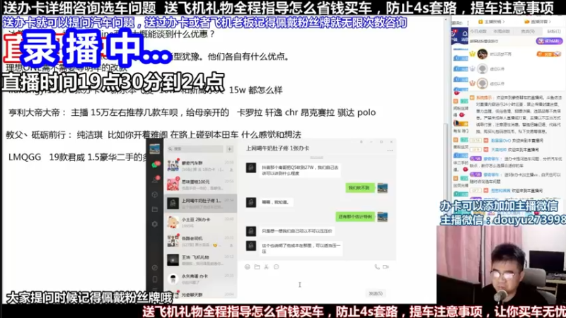 【2022-04-11 10点场】蒙奇聊车：斗鱼专业车评人  在线直播