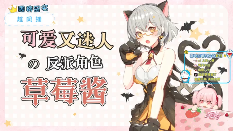 【2022-04-10 20点场】就是草莓酱吖：草莓酱：今天我请客，请你们快乐