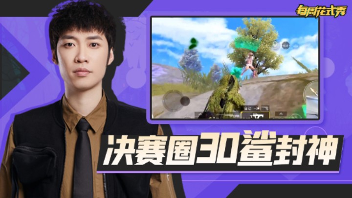 【每周花式秀】震爆弹攻楼这波就问你闪不闪！