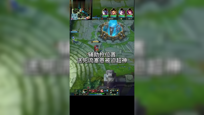 【熊猫大G】《英雄联盟》辅助和上单抢位置，送死流塞恩被迫超神，一波直接二塔拆到大水晶