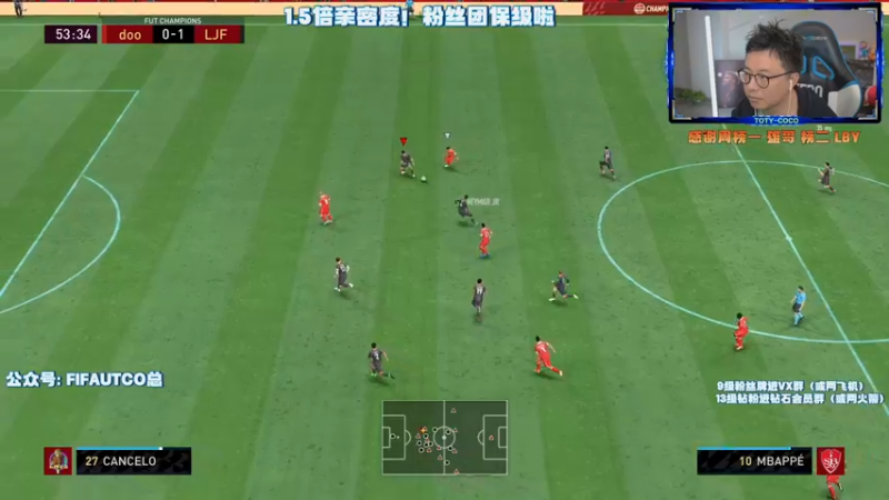 【2022-04-10 21点场】COCO花式FIFA：费尔南迪尼奥测评啦！