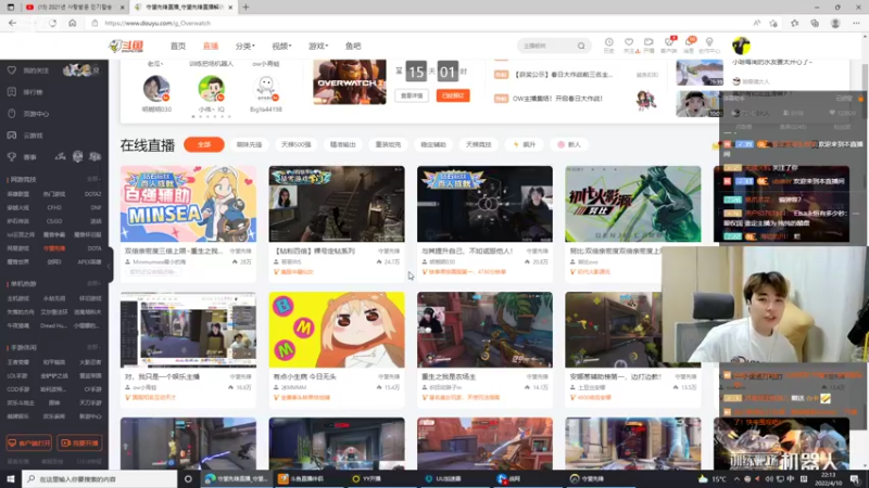 【2022-04-10 22点场】ow小青蛙：对，我只是一个娱乐主播