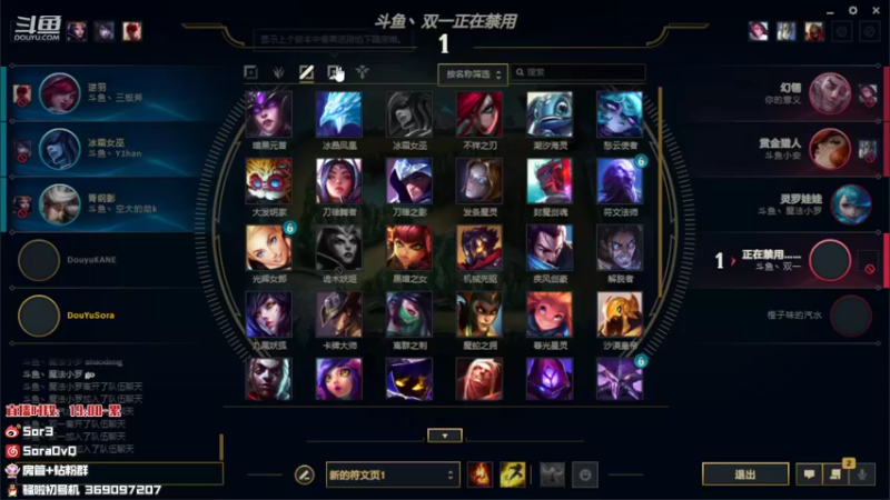 【2022-04-10 22点场】DouYuSora：Sora：九点比赛 ！