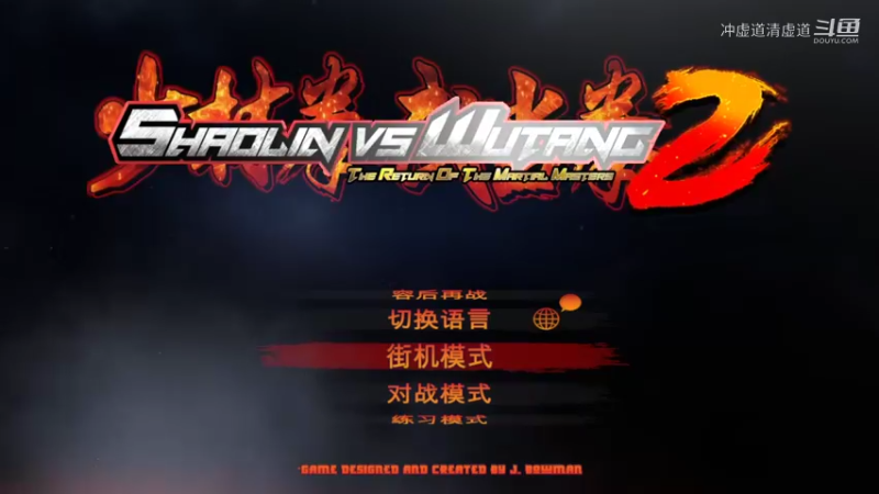 李小龙，对战少林拳