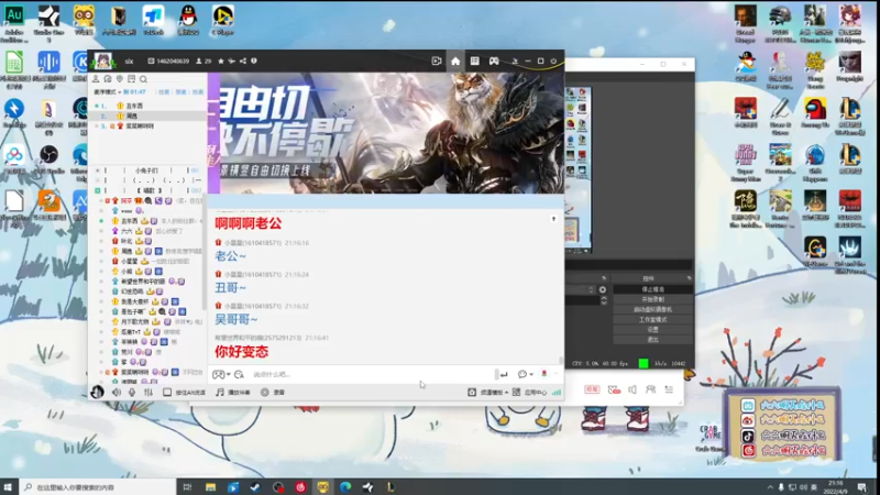 【2022-04-09 21点场】六六明天吃什么：【六六six】来了来了