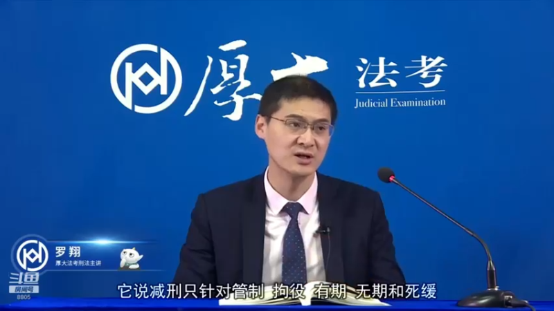 【2022-04-11 18点场】厚大法考官方：罗翔：真正的爱情是什么？