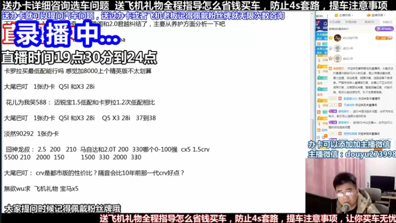 【2022-04-11 17点场】蒙奇聊车：斗鱼专业车评人  在线直播