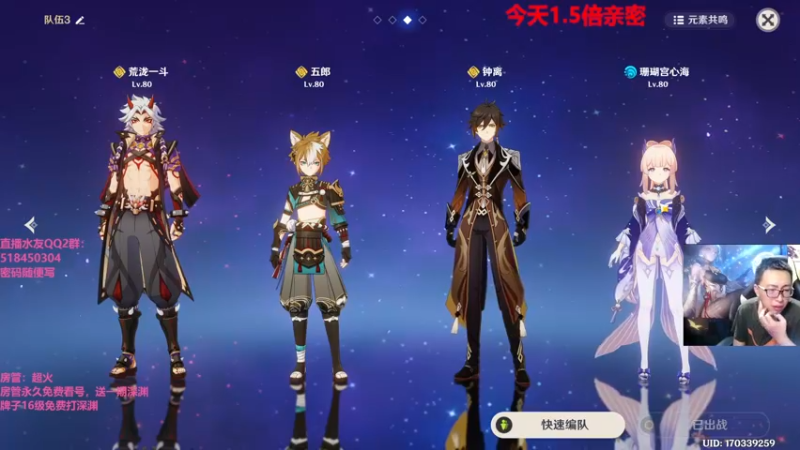 【2022-04-11 00点场】原神龙四爷：没事儿看老四，解压又励志！
