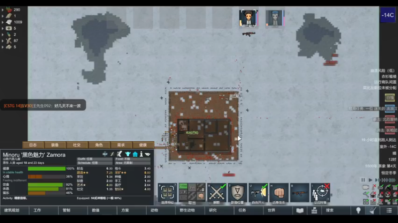 【2022-04-10 13点场】雨龙哉：环世界 崩盘之人菜瘾大