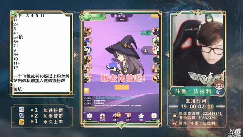 【2022-04-11 10点场】法拉利的直播间：新人主播请多多关注谢谢大家